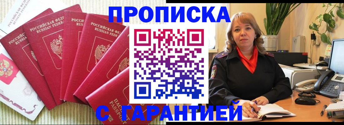 временная регистрация собственник в Коркино