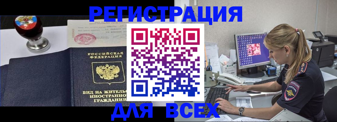 временная регистрация гарантия в Коркино