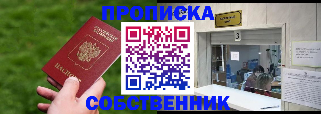 прописка поиск в Коркино