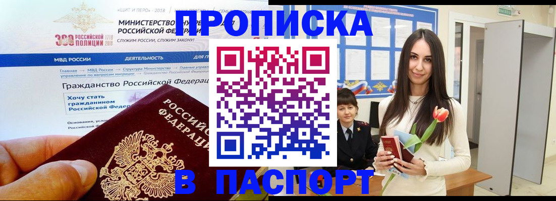прописка для военкомата в Коркино