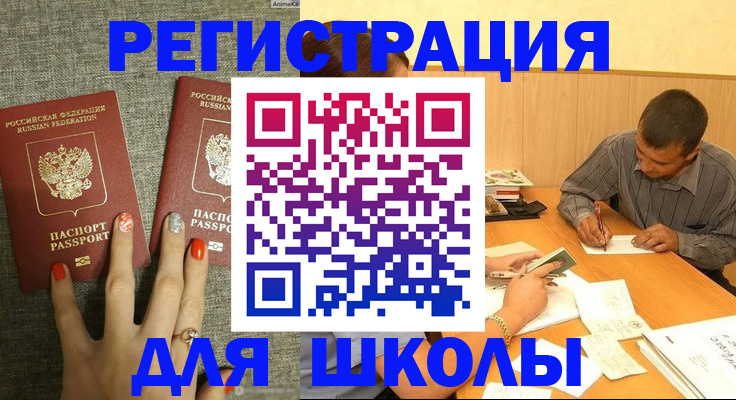 временная регистрация адрес в Коркино