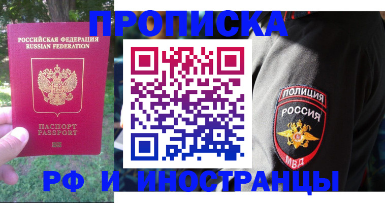 пропишу в квартире в Коркино