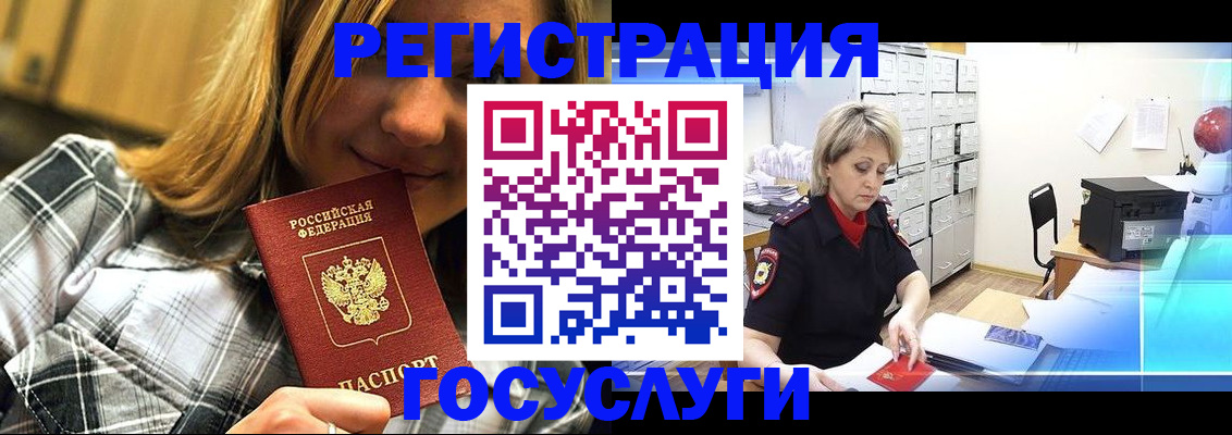 купить прописку в Коркино