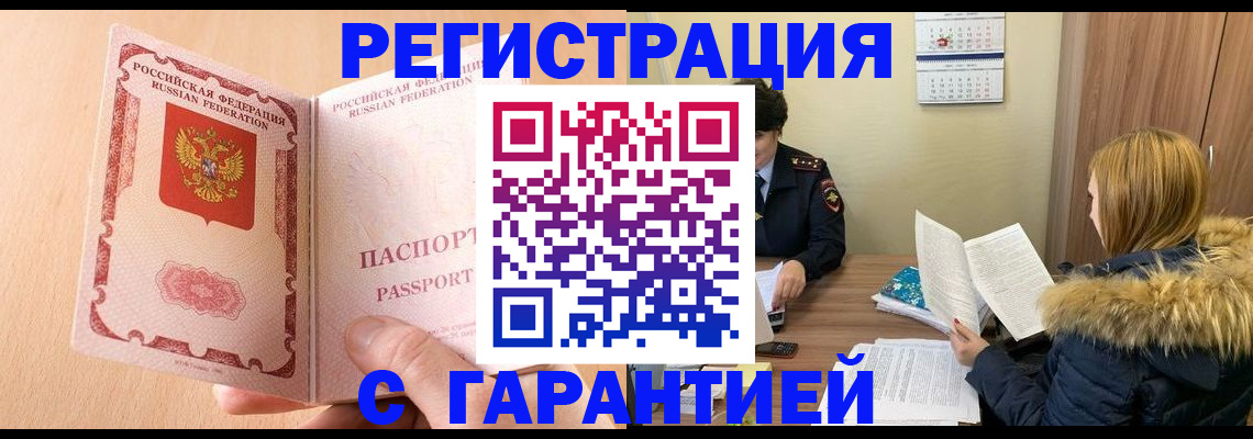 временная регистрация адрес в Коркино