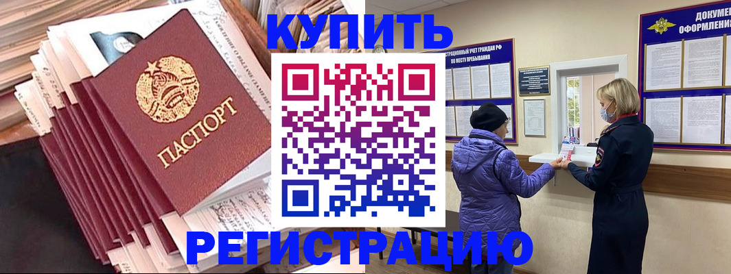 где прописаться в Коркино